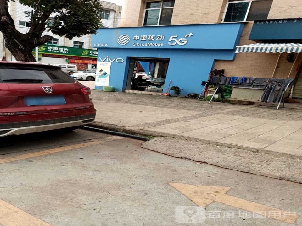 中国邮政(沙桥邮电所)