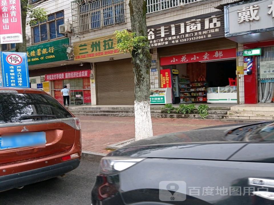 中国邮政(淳口邮政所)