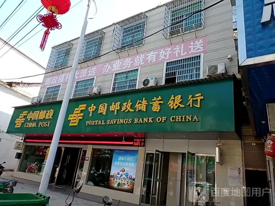 中国邮政(集贸路店)