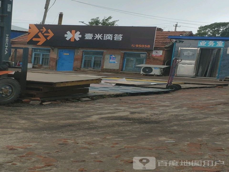 金正物流(榆树大街店)