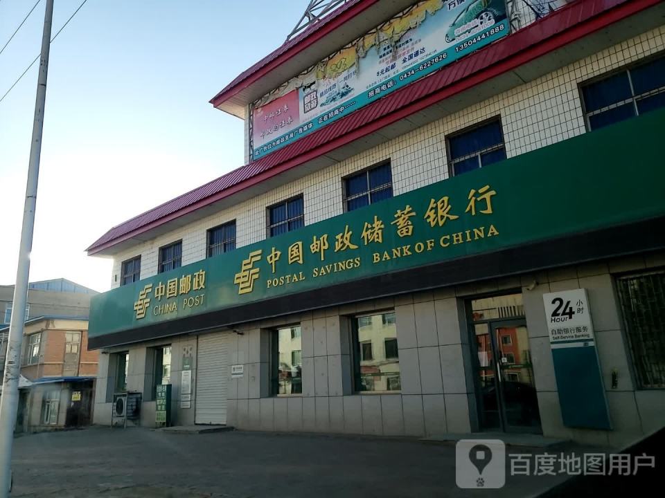 中国邮政(双城堡邮政支局)