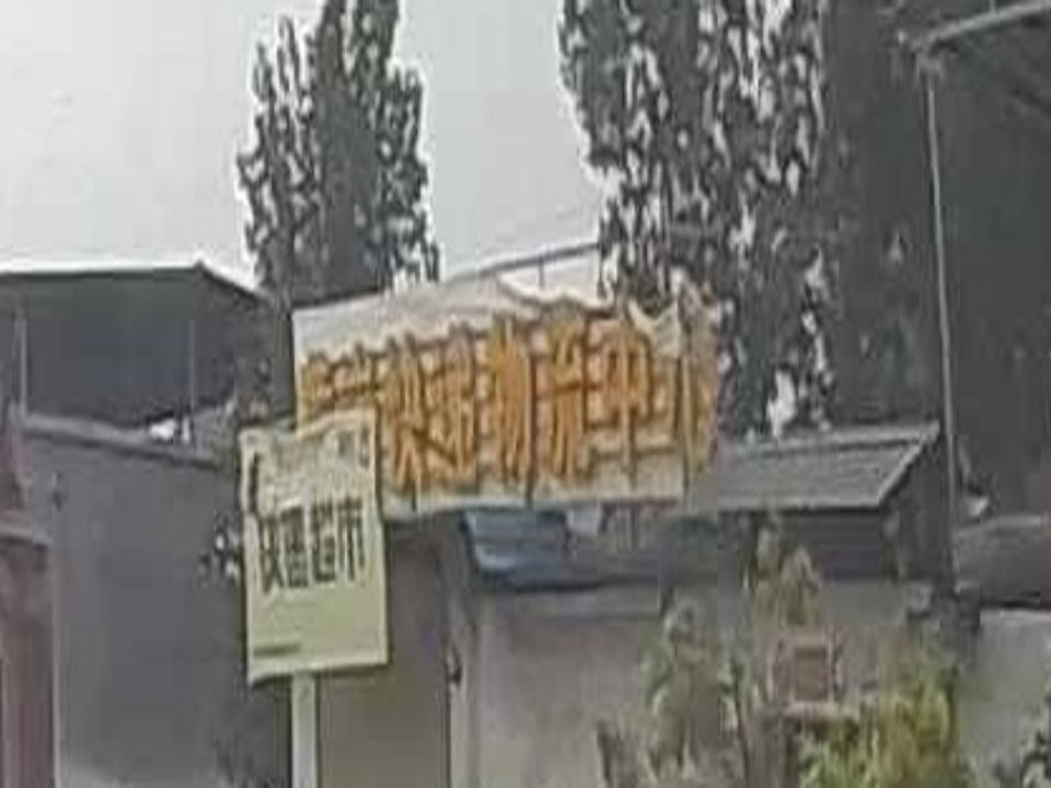 黄岗快递物流中心