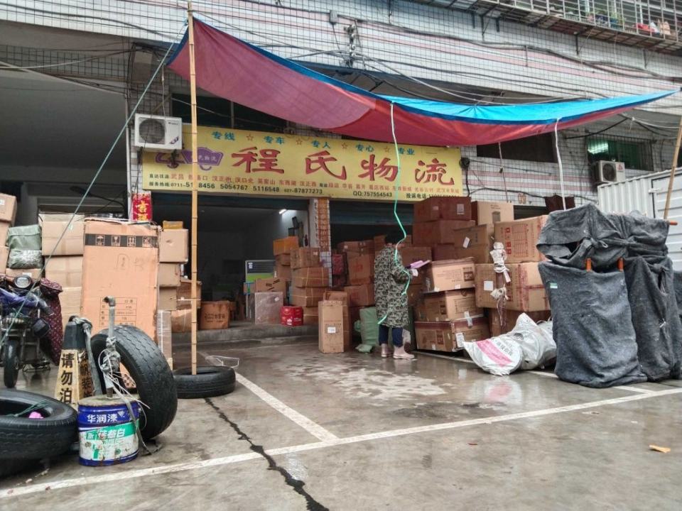 程氏物流