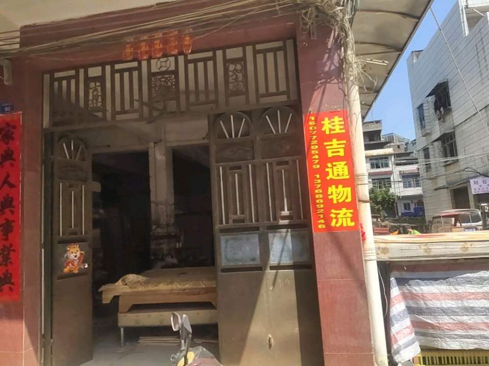 桂吉通物流鹿寨店