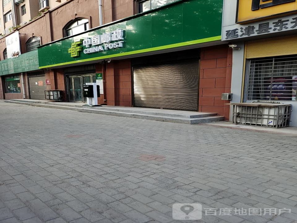 中国邮政(惠民社区东)