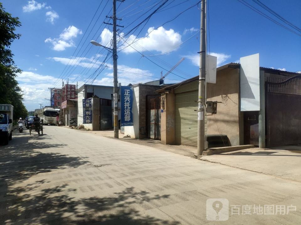 正兴托运部
