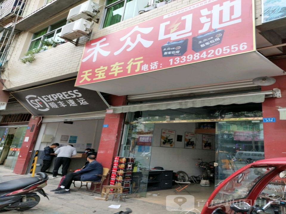 顺丰速运(江南镇营业站)