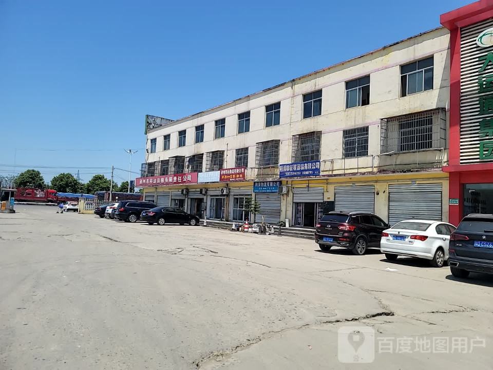 荆州市征程运输有限公司