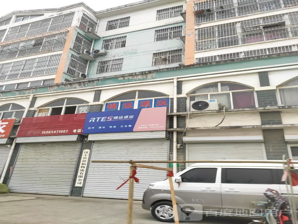 豪运物流
