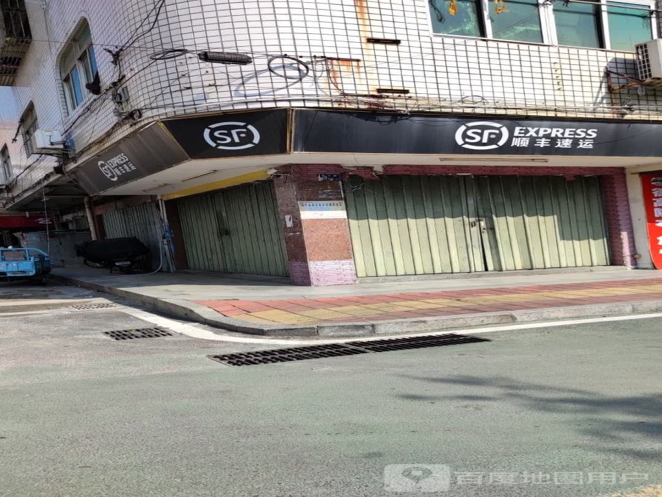 顺丰速运(石狮港塘长宁路服务点)