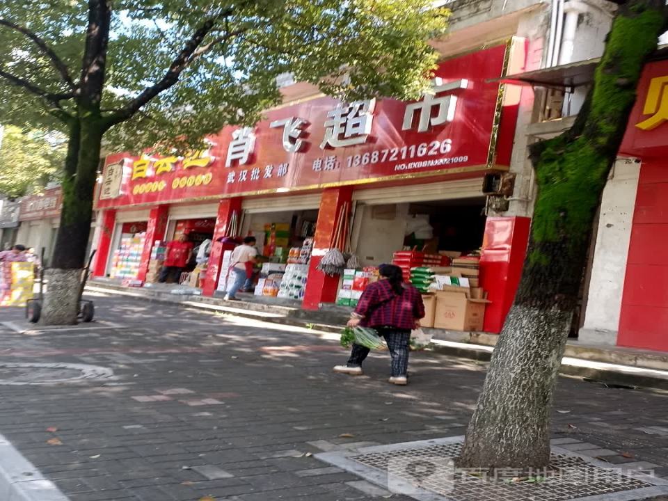 神农架顺鑫商贸有限责任公司(神农架林区物流发展局东南)