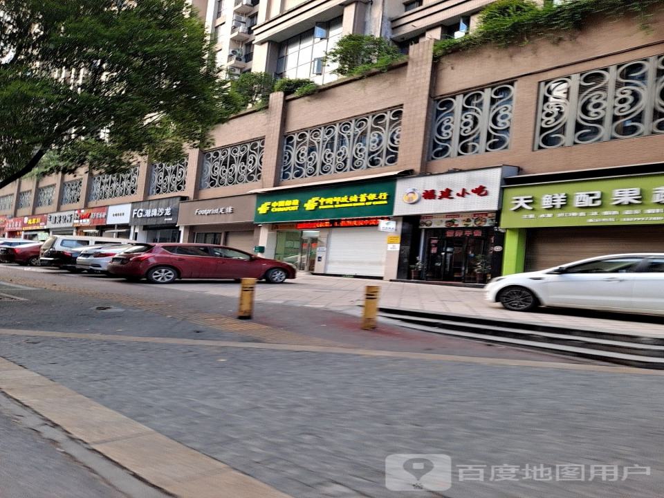 中国邮政(康庄路店)