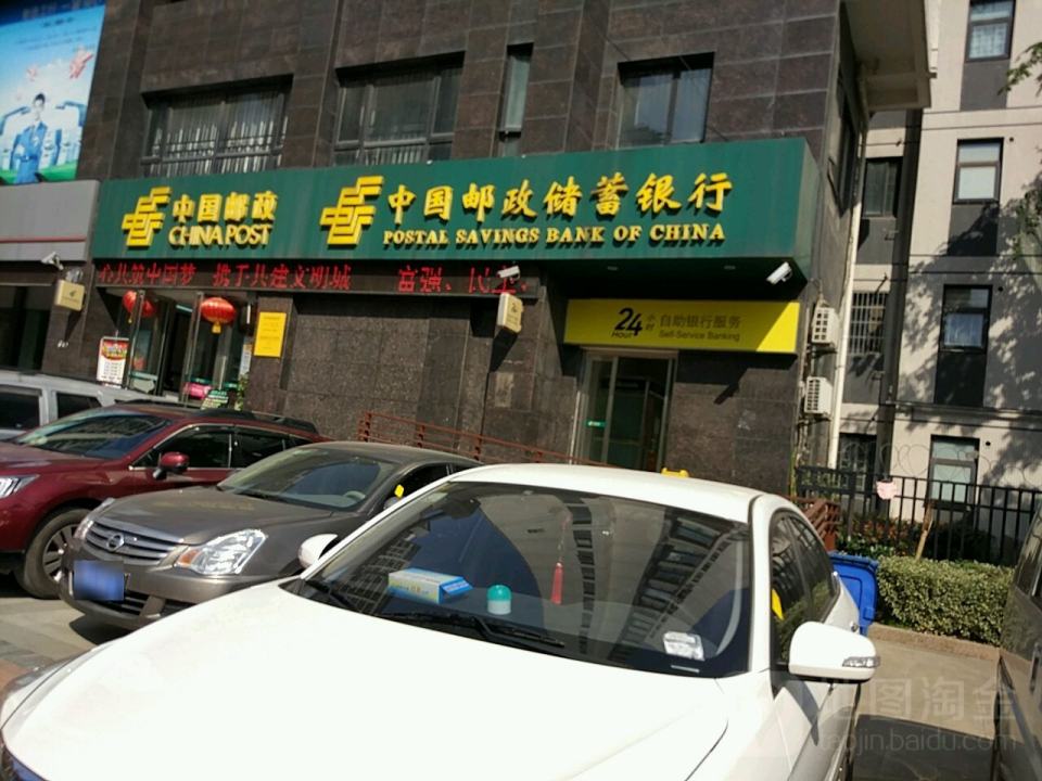 中国邮政(芳草路邮政所)