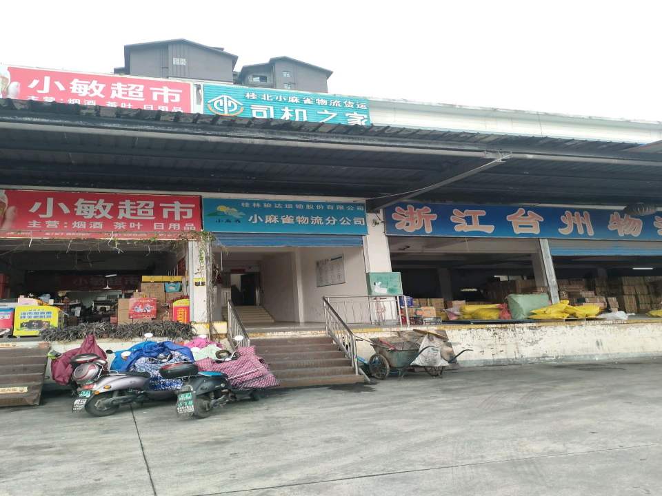 台州物流