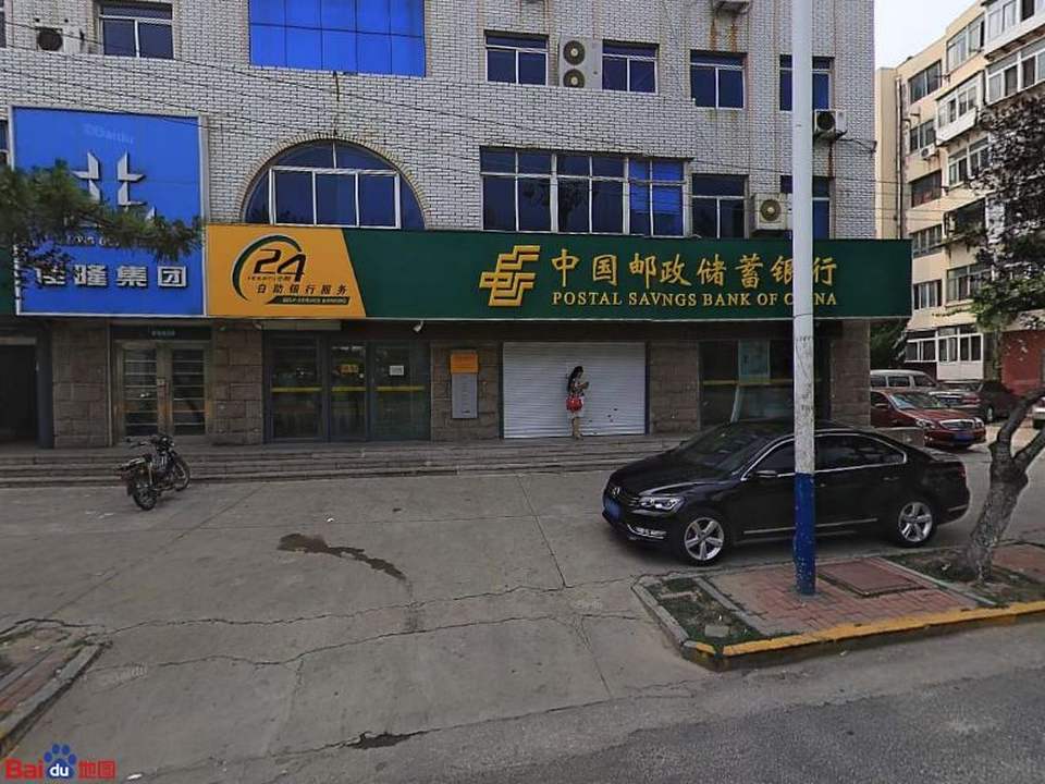 中国邮政(解放路邮政支局)
