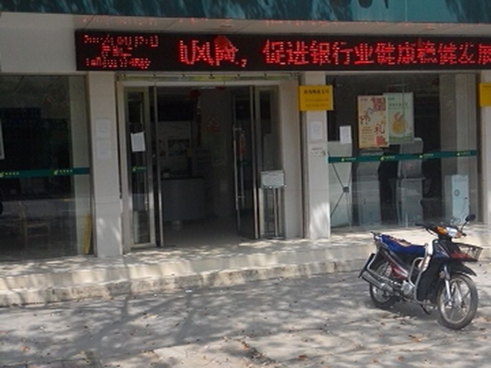 中国邮政(蒋场邮政支局)