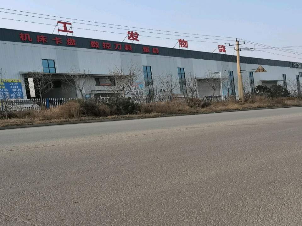 工发物流