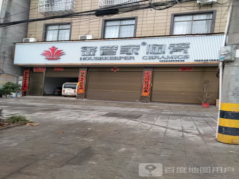 金管家(洪湖大道店)