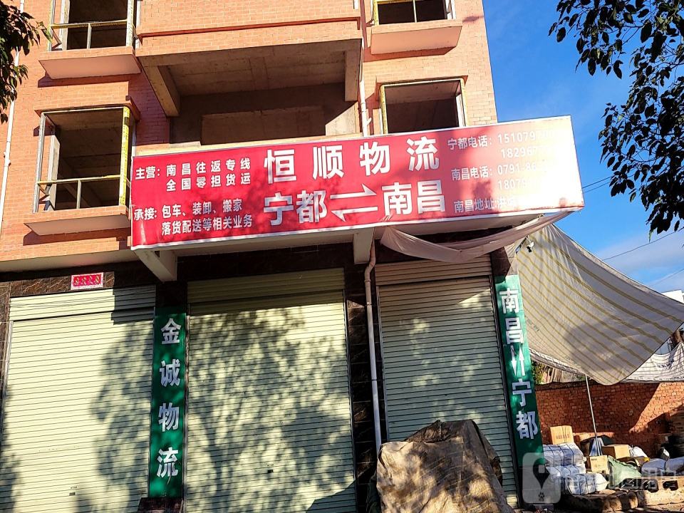 永顺物流