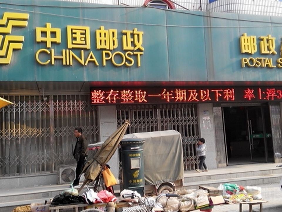 睢宁邱集邮政支局(X204)