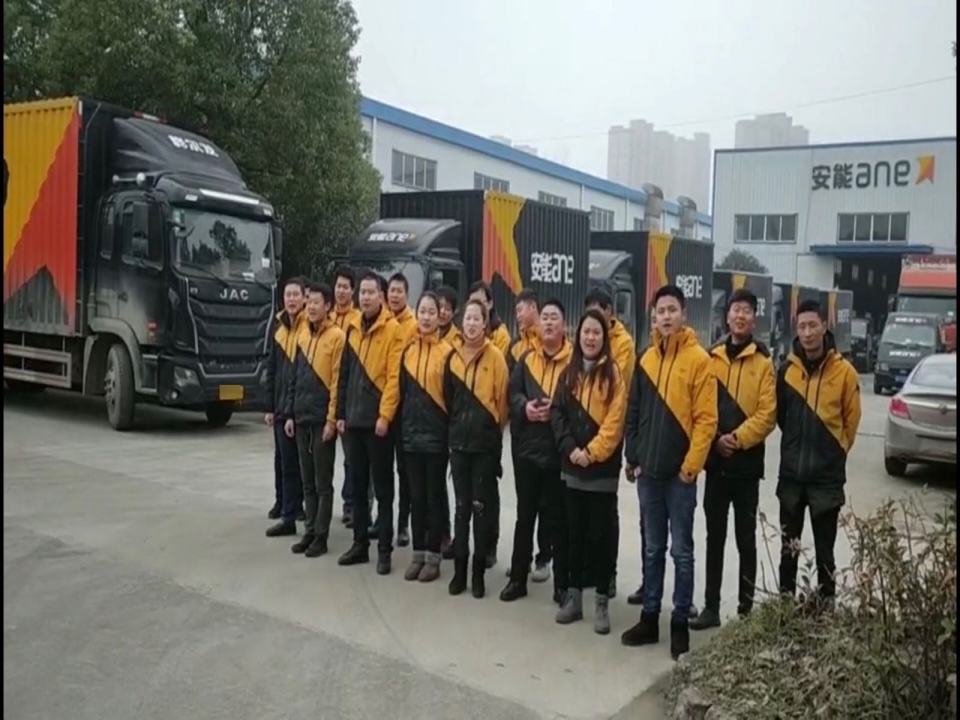 滁州市安能物流有限公司