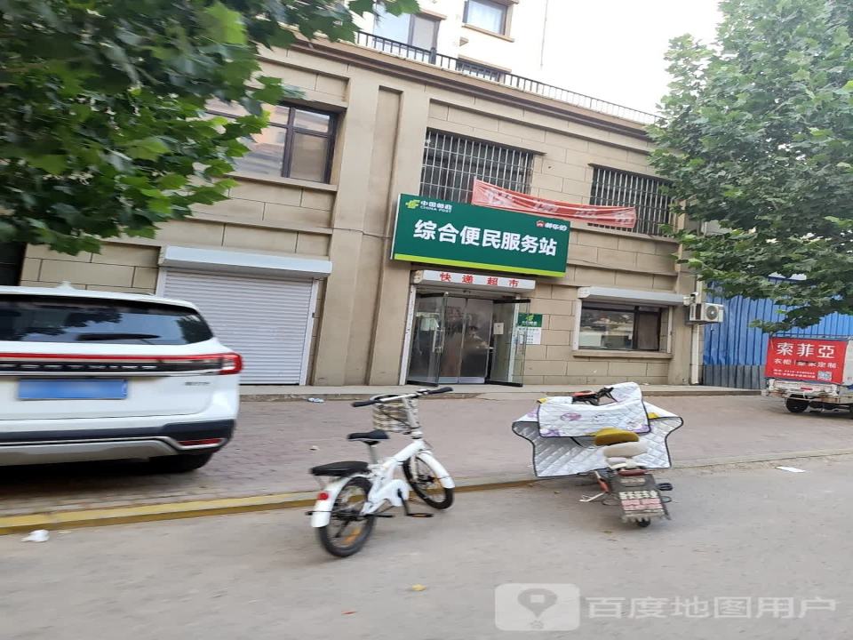 中国邮政综合便民服务站(民江北路)