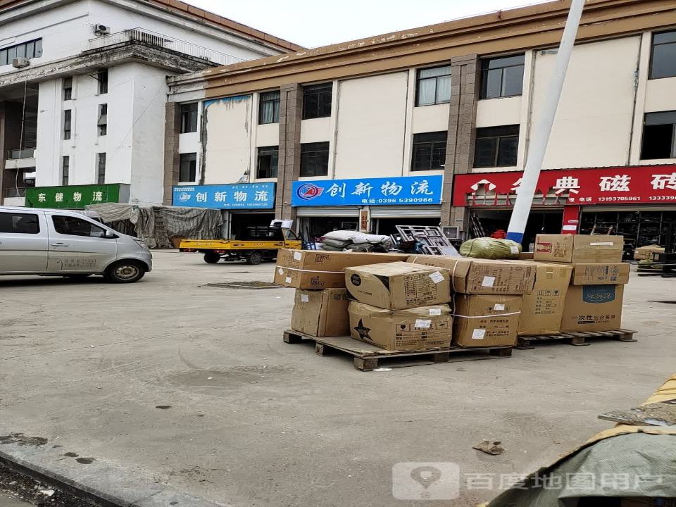 创新物流(永旺路店)