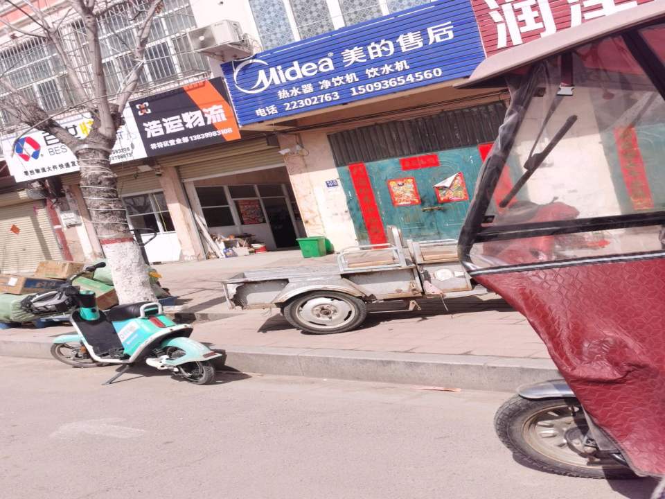 浩运物流祥符区营业部(园区路店)