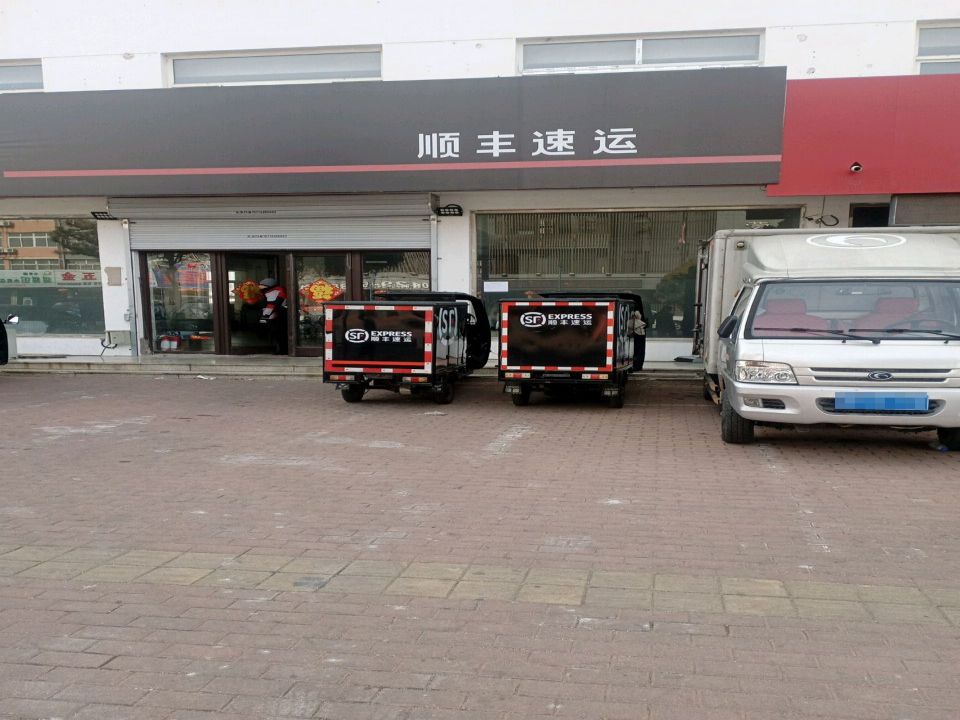顺丰速运(兴海南街店)