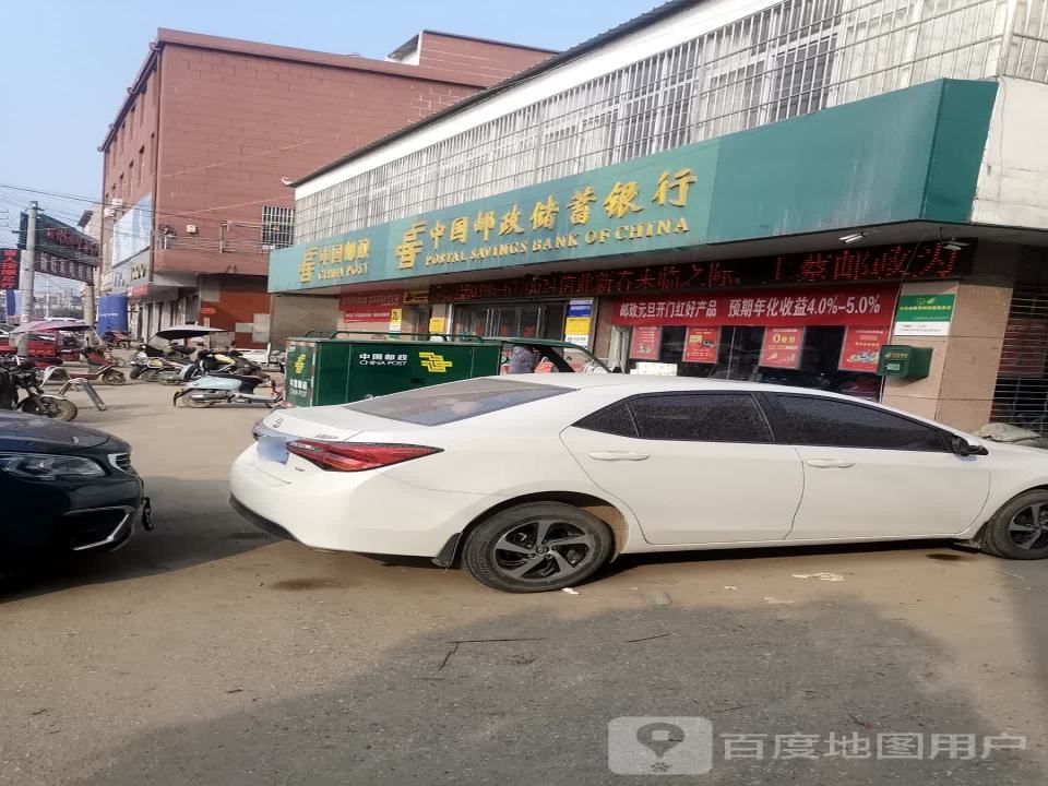 中国邮政(杨集乡邮政支局)