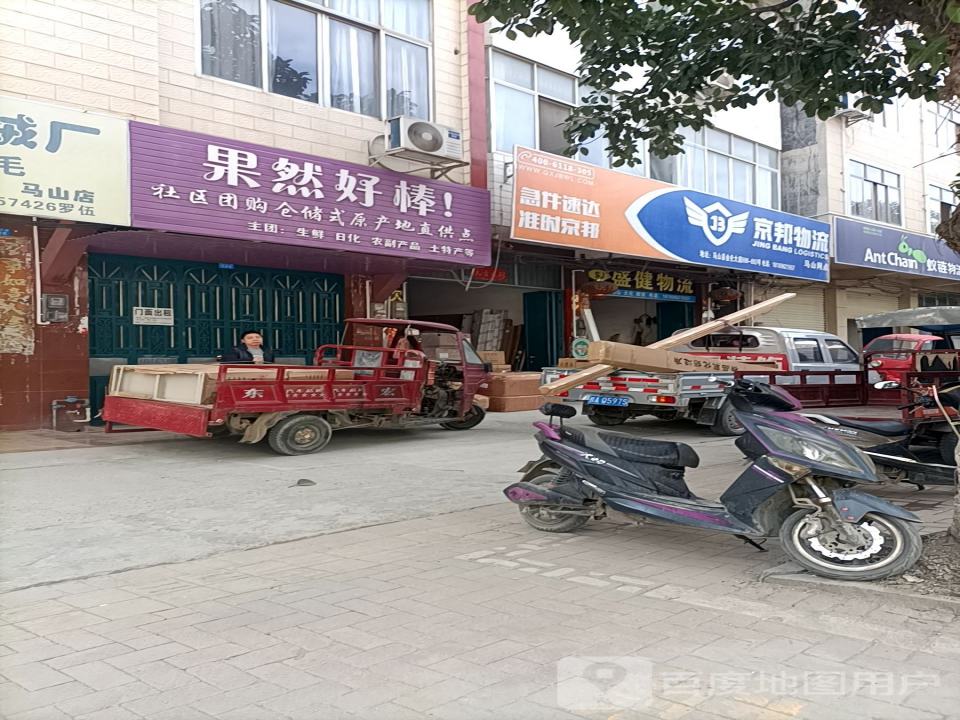 京邦物流(金伦大道店)