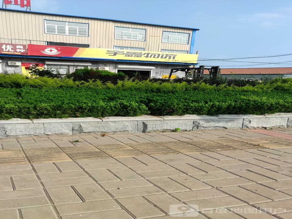 宇鑫物流