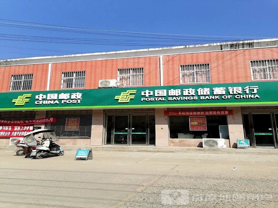 中国邮政(朱里邮政支局)