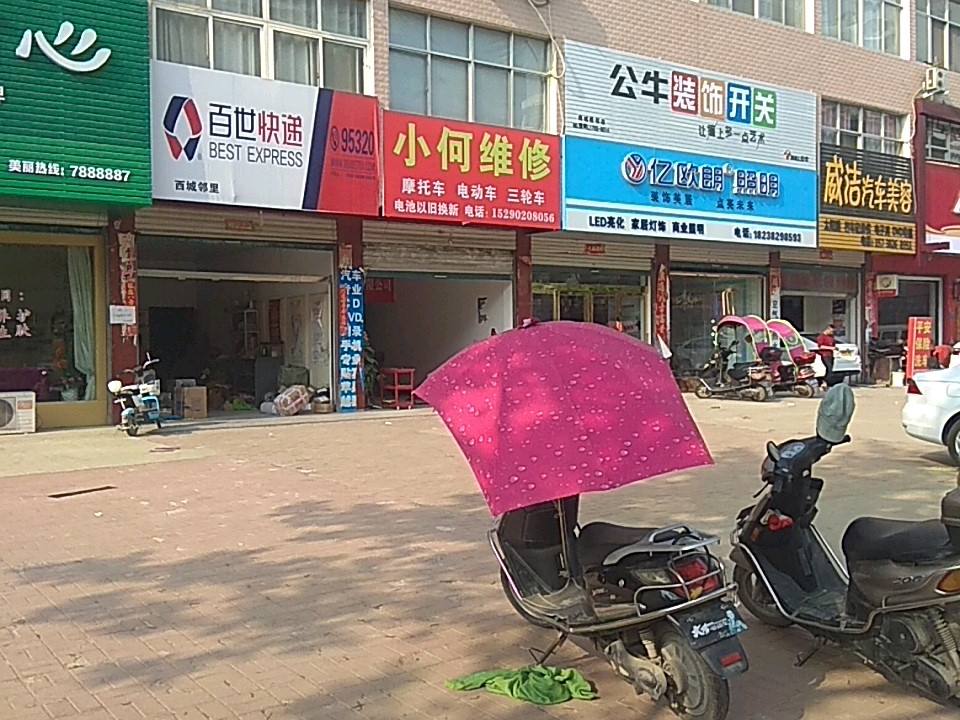 百世快递(温泉大道店)