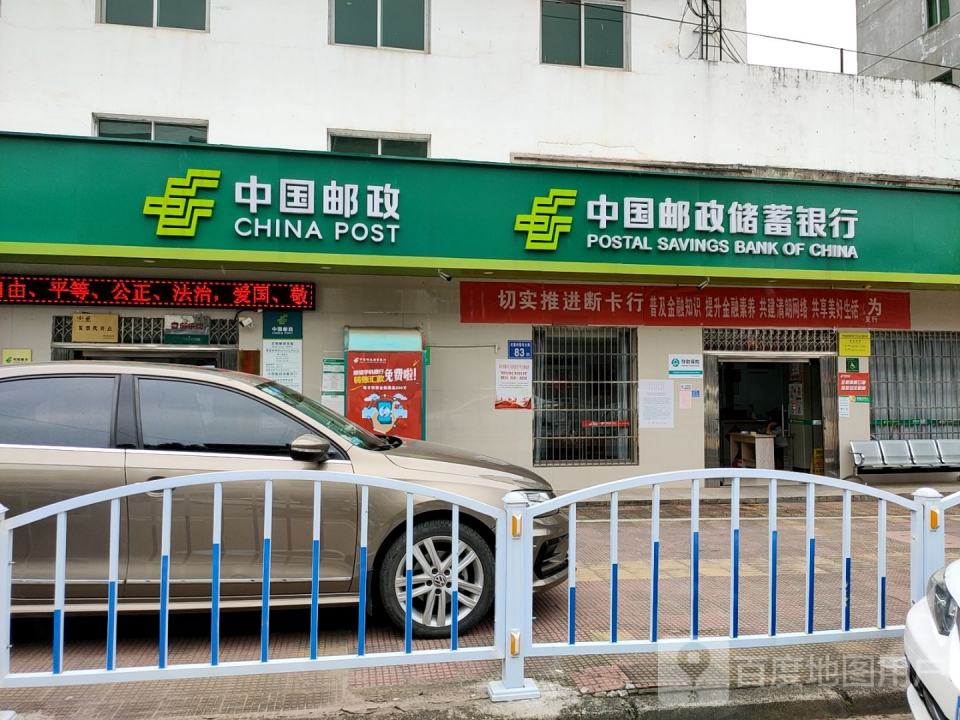 中国邮政(S307)