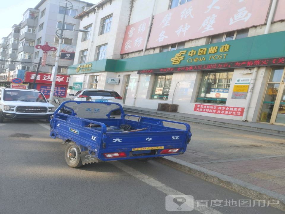 中国邮政(东京城邮电支局)