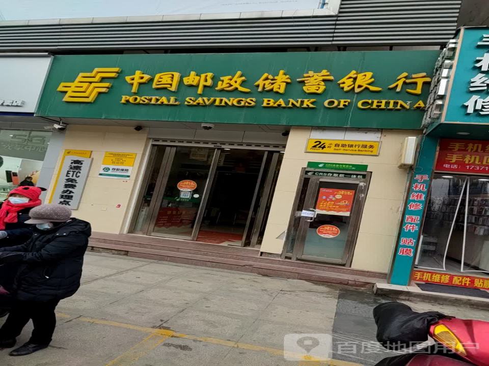 中国邮政(阳春大街)