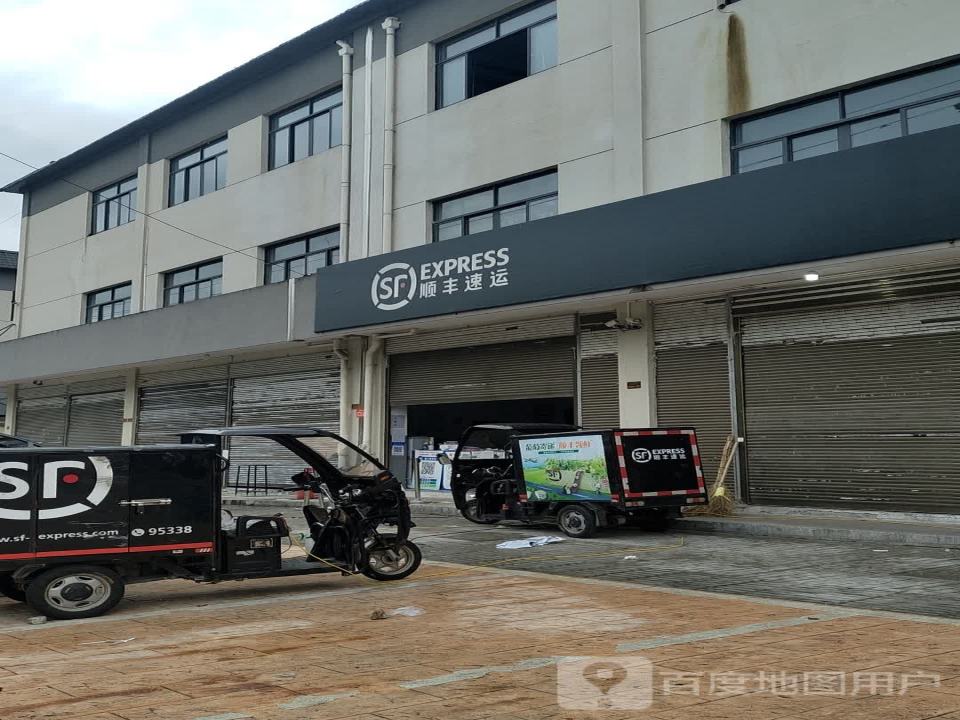 顺丰速运(金华浦江水晶城营业点)