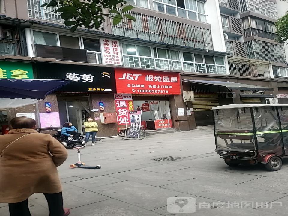 极兔速递