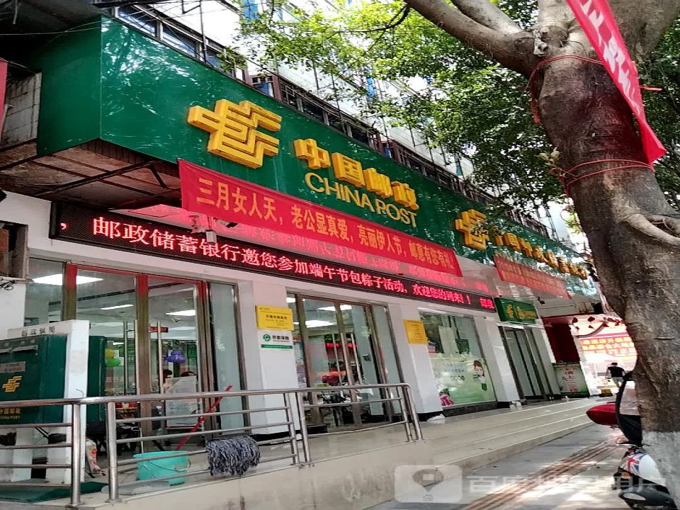 中国邮政(兴隆街邮政营业厅)