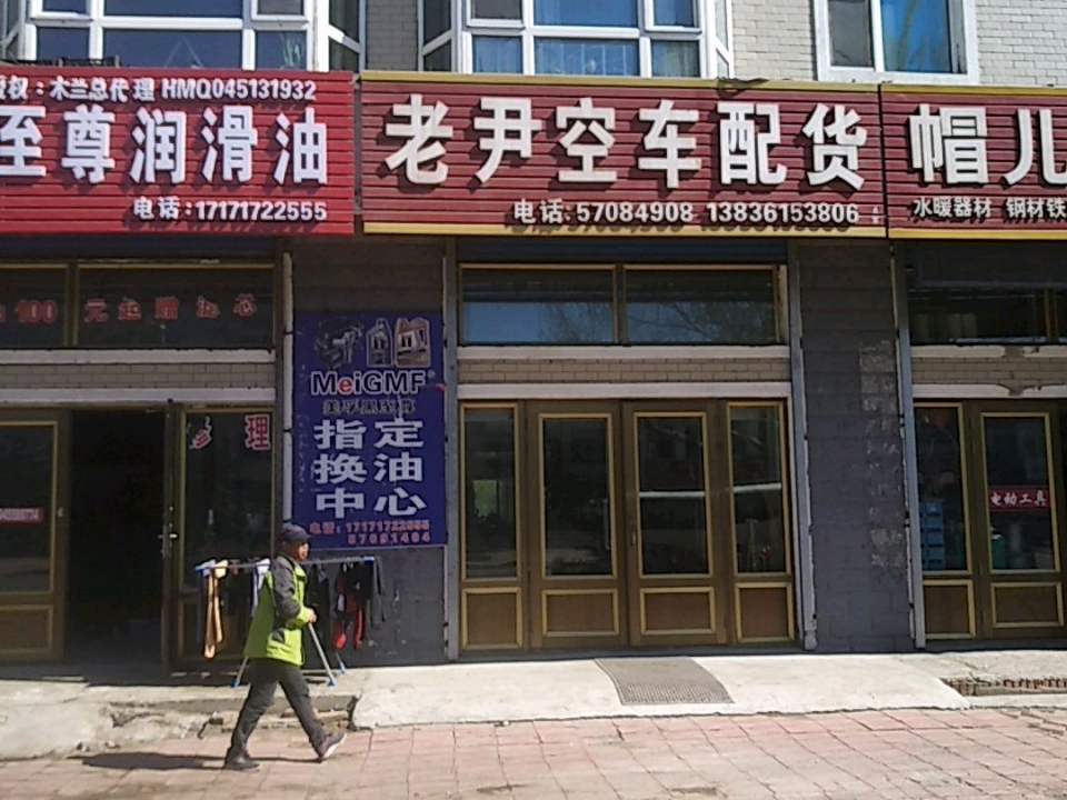老尹空车配货