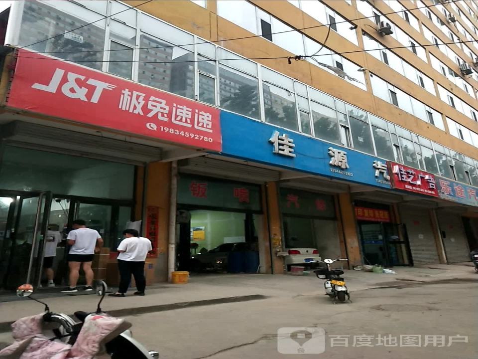 极兔速递