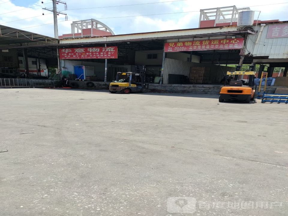 华意物流