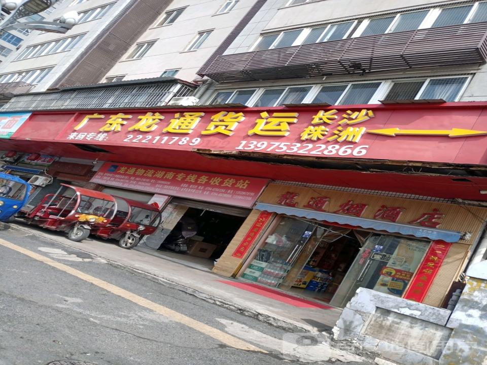 广东龙通货运