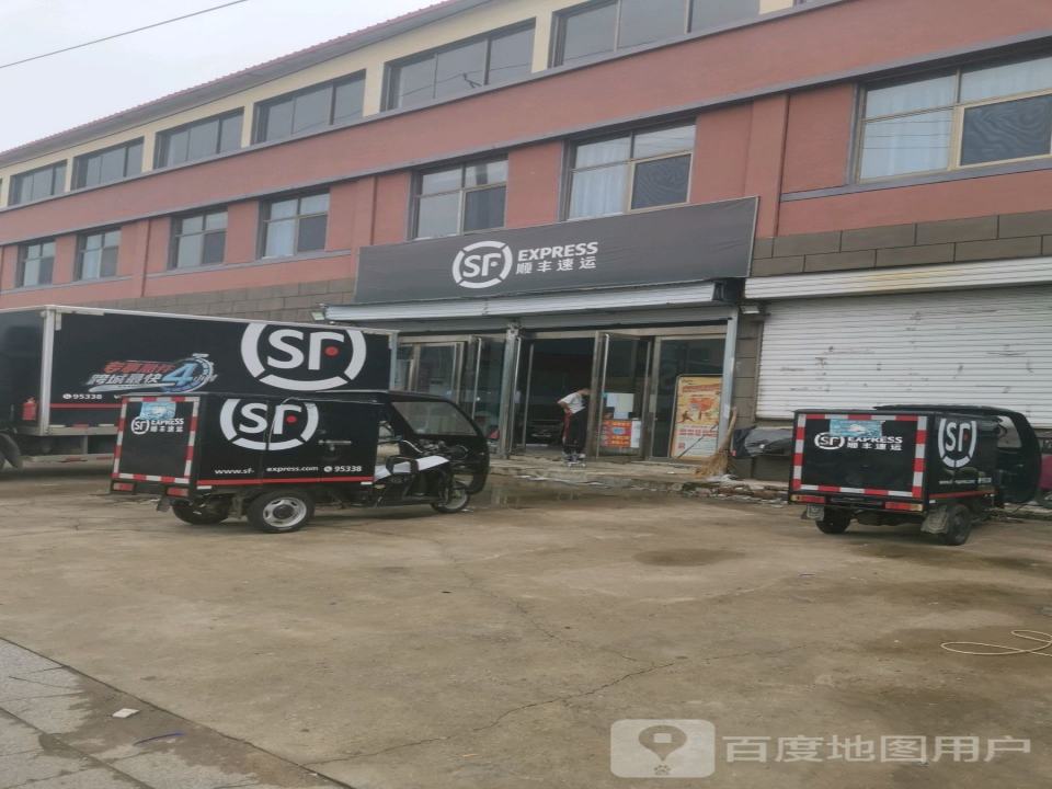 顺丰速运(财源路营业点)