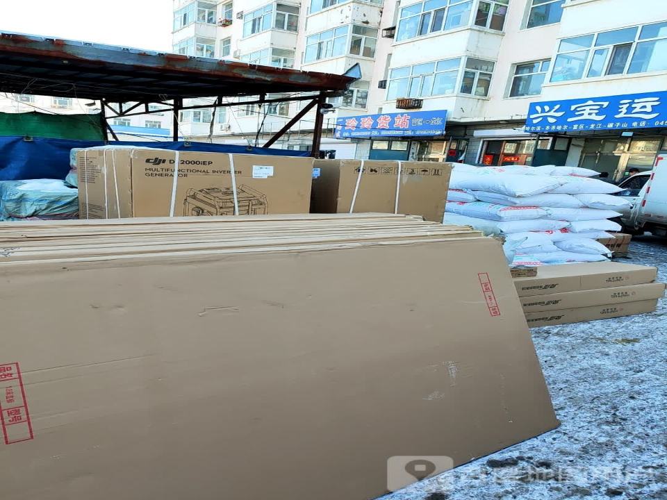 兴宝运物流