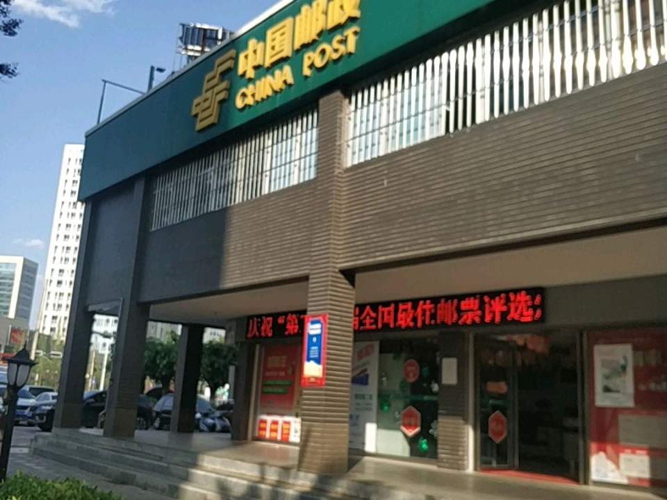 中国邮政(华都邮政支局)