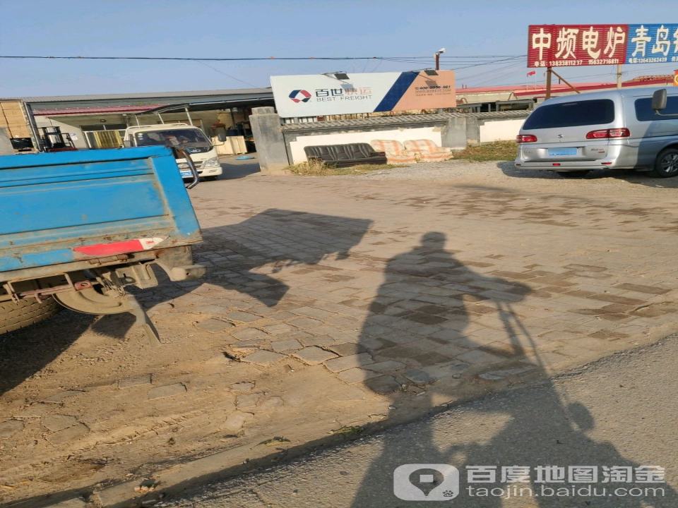百世快递(S302店)