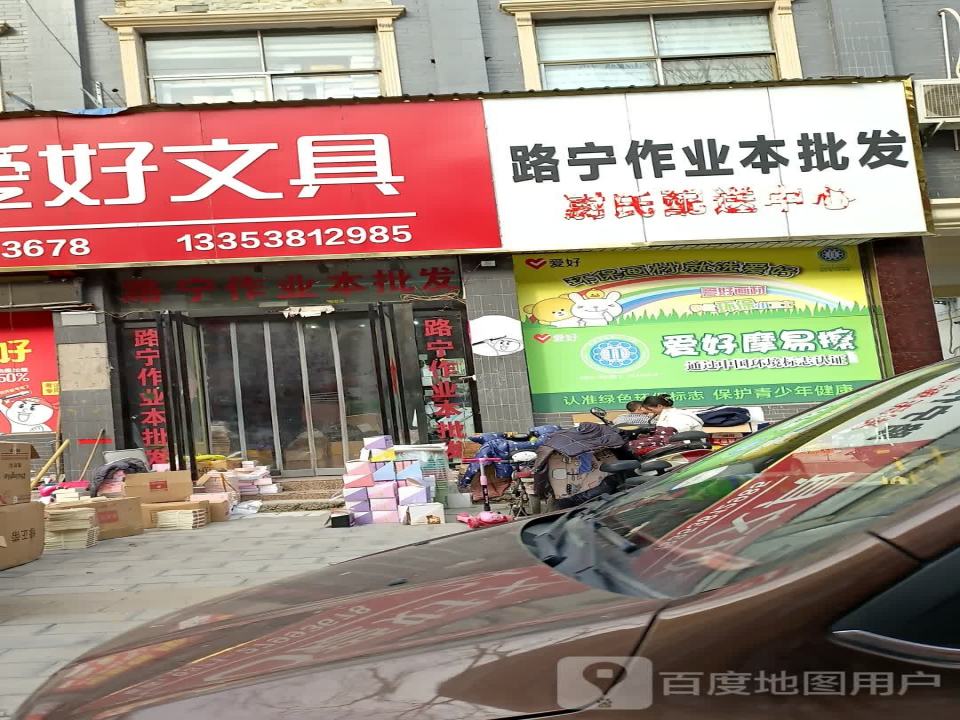 路宁作业本批发尉氏配送中心