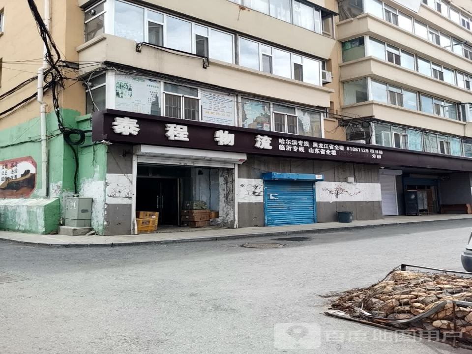 泰程物流